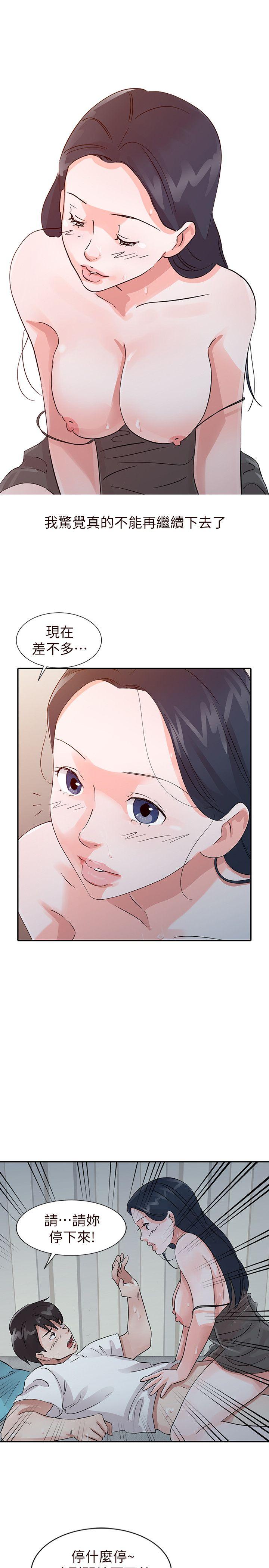 爸爸的女人[抖漫]韩漫全集-爸爸的女人-第16話无删减无遮挡章节图片 