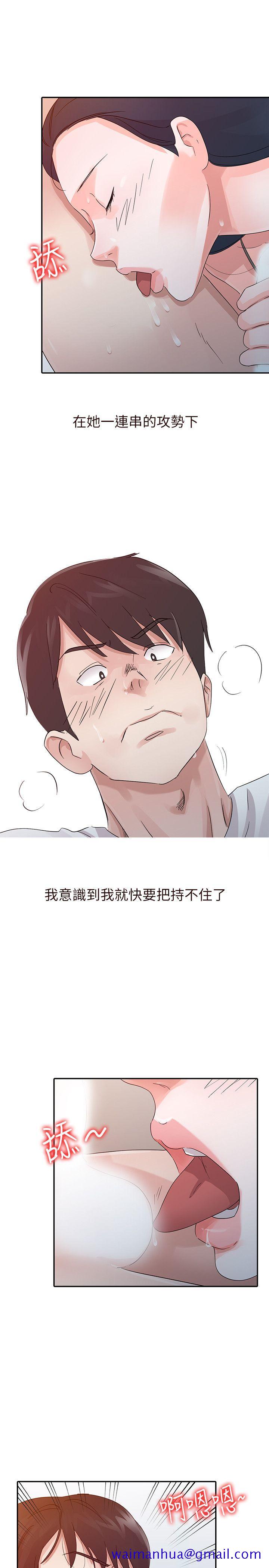 爸爸的女人[抖漫]韩漫全集-爸爸的女人-第16話无删减无遮挡章节图片 