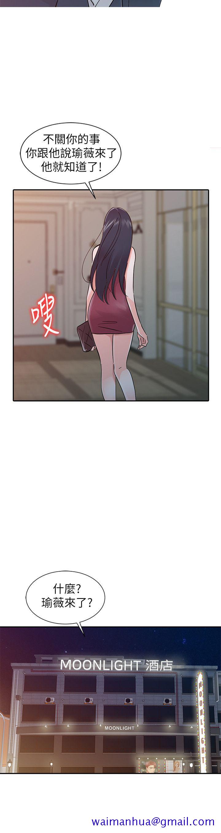 爸爸的女人[抖漫]韩漫全集-爸爸的女人-第17話 - 無法就此放棄无删减无遮挡章节图片 