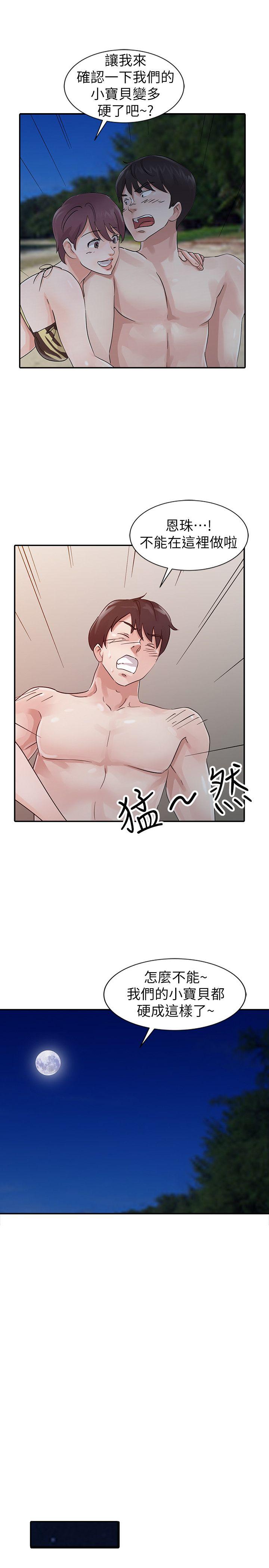 爸爸的女人[抖漫]韩漫全集-爸爸的女人-第17話 - 無法就此放棄无删减无遮挡章节图片 