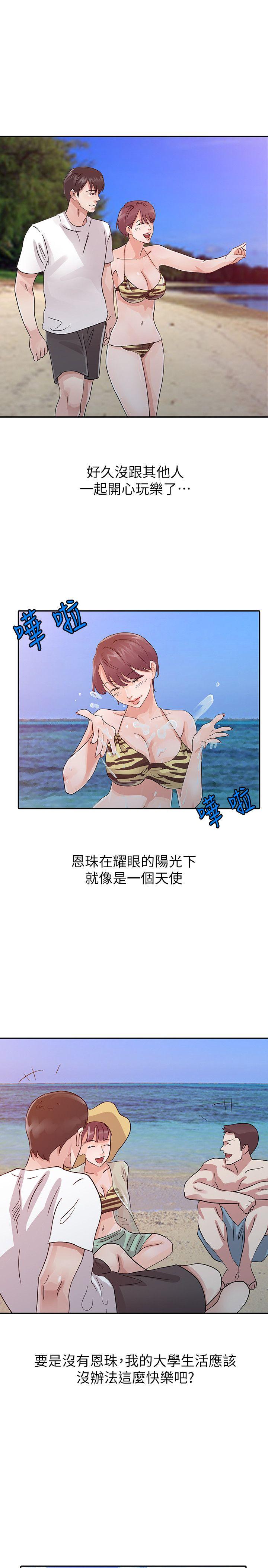 爸爸的女人[抖漫]韩漫全集-爸爸的女人-第17話 - 無法就此放棄无删减无遮挡章节图片 