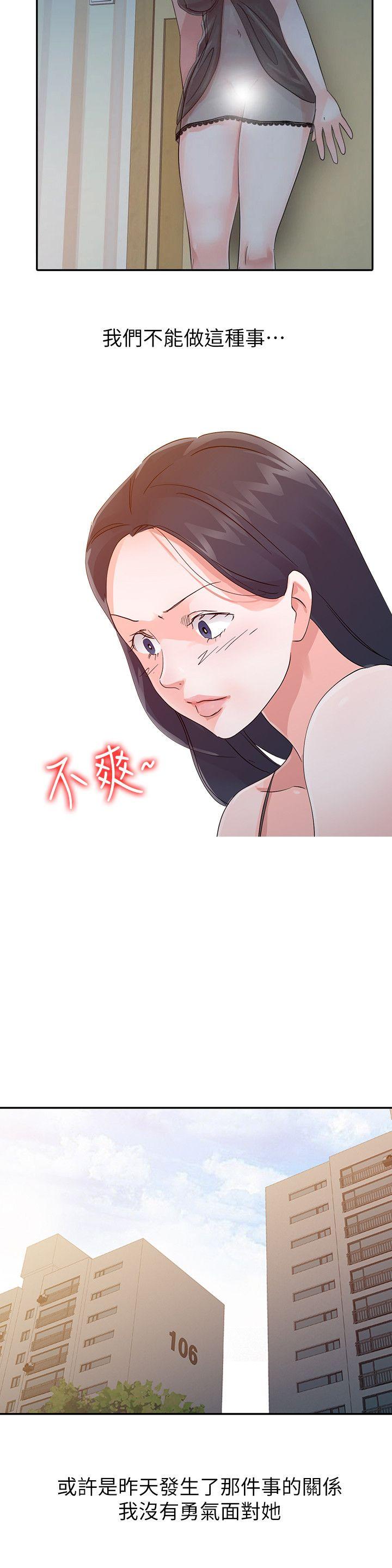 爸爸的女人[抖漫]韩漫全集-爸爸的女人-第17話 - 無法就此放棄无删减无遮挡章节图片 