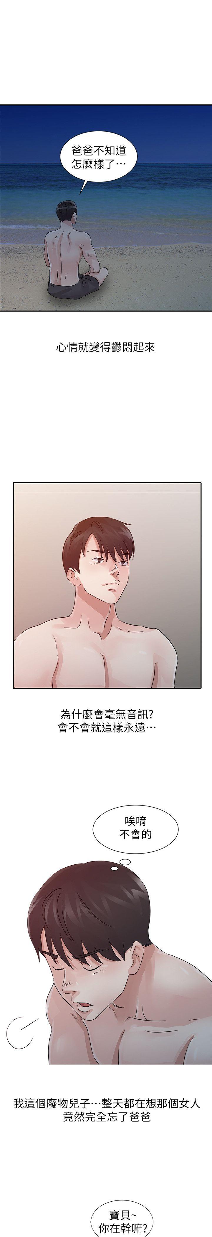 爸爸的女人[抖漫]韩漫全集-爸爸的女人-第17話 - 無法就此放棄无删减无遮挡章节图片 