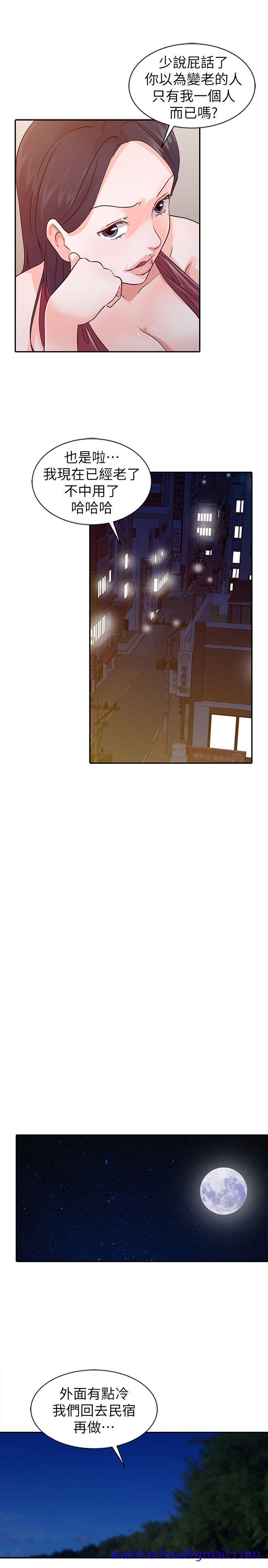 爸爸的女人[抖漫]韩漫全集-爸爸的女人-第18話 - 媽媽的另一面无删减无遮挡章节图片 