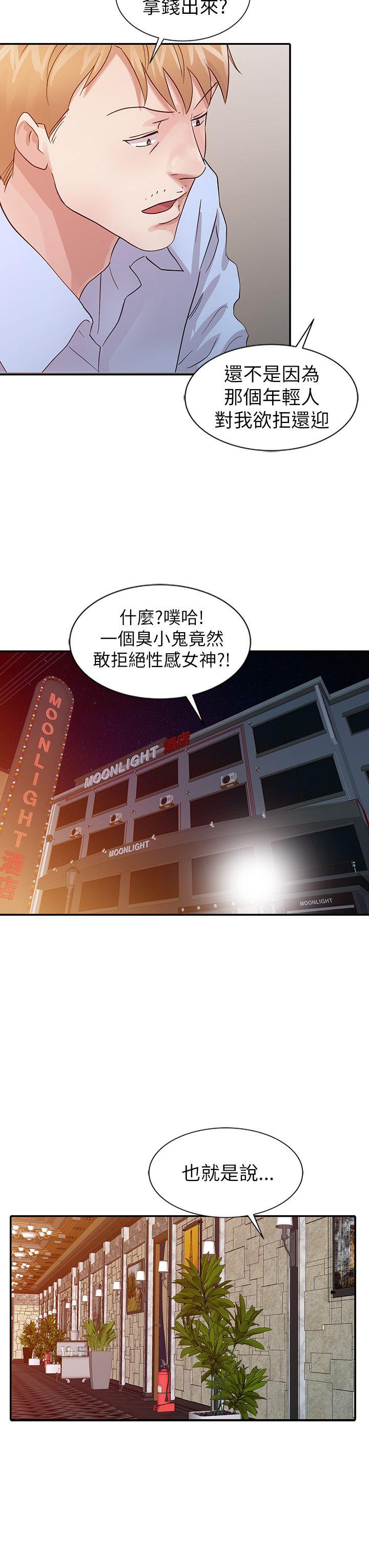 爸爸的女人[抖漫]韩漫全集-爸爸的女人-第18話 - 媽媽的另一面无删减无遮挡章节图片 
