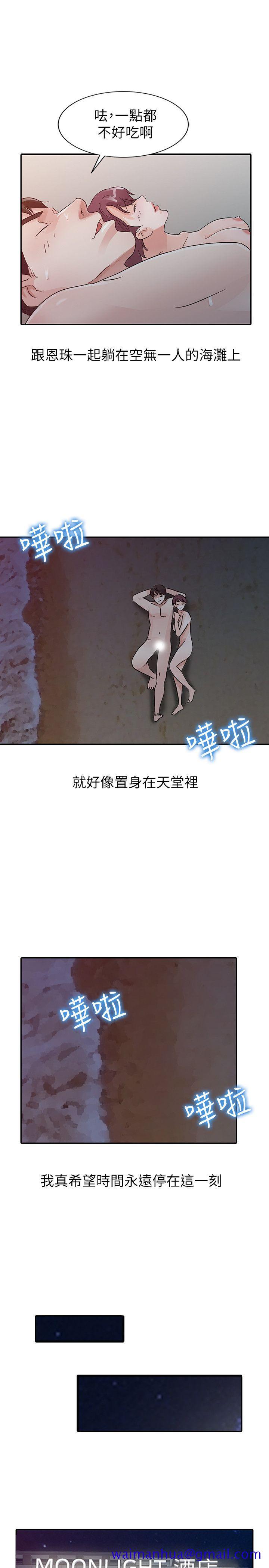 爸爸的女人[抖漫]韩漫全集-爸爸的女人-第19話 - 被酒店公關攻陷的瑜薇无删减无遮挡章节图片 