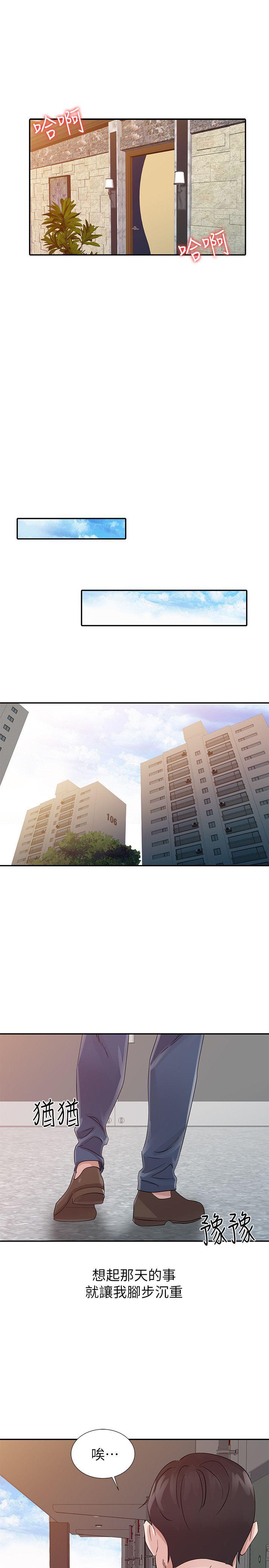 爸爸的女人[抖漫]韩漫全集-爸爸的女人-第20話 - 繼母的陰謀无删减无遮挡章节图片 