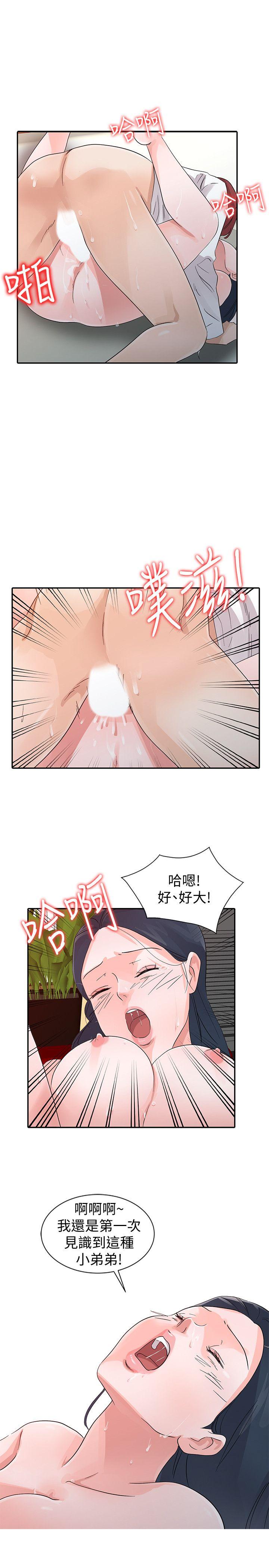 爸爸的女人[抖漫]韩漫全集-爸爸的女人-第20話 - 繼母的陰謀无删减无遮挡章节图片 
