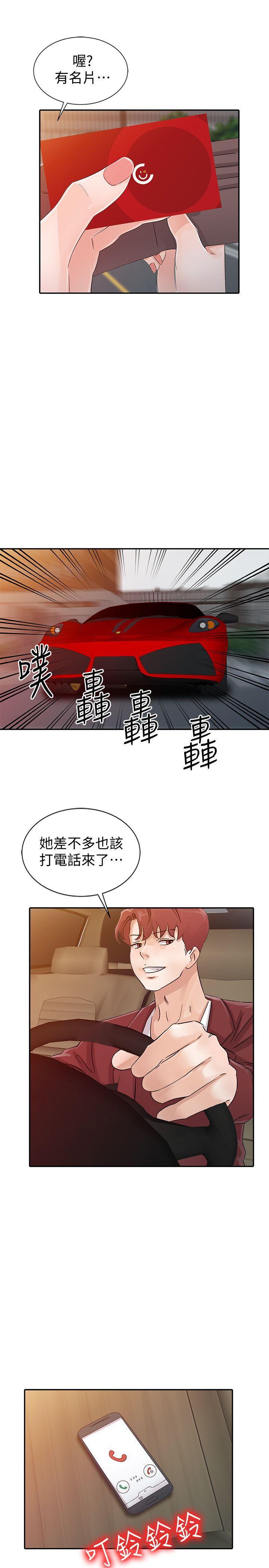 爸爸的女人[抖漫]韩漫全集-爸爸的女人-第20話 - 繼母的陰謀无删减无遮挡章节图片 