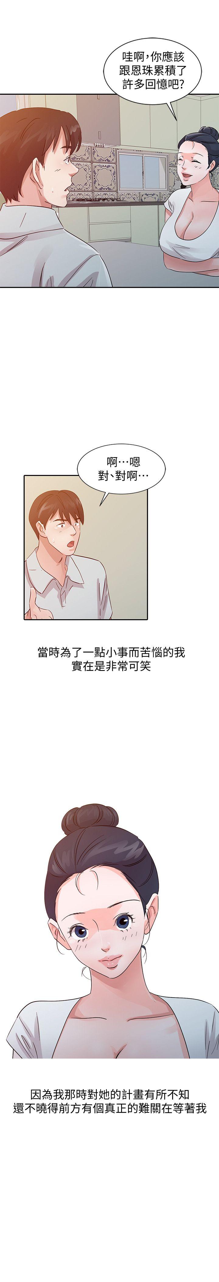 爸爸的女人[抖漫]韩漫全集-爸爸的女人-第20話 - 繼母的陰謀无删减无遮挡章节图片 
