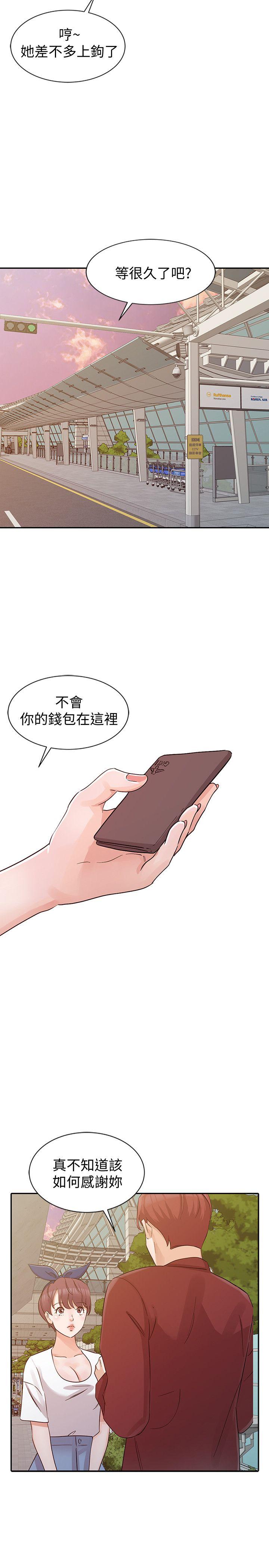 爸爸的女人[抖漫]韩漫全集-爸爸的女人-第21話 - 把妹達人无删减无遮挡章节图片 