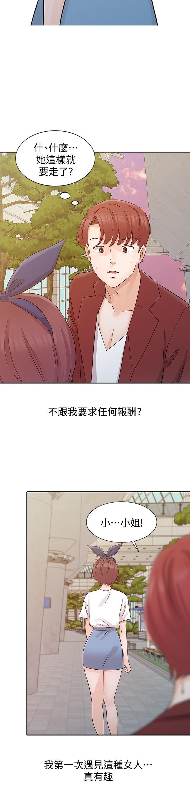 爸爸的女人[抖漫]韩漫全集-爸爸的女人-第21話 - 把妹達人无删减无遮挡章节图片 