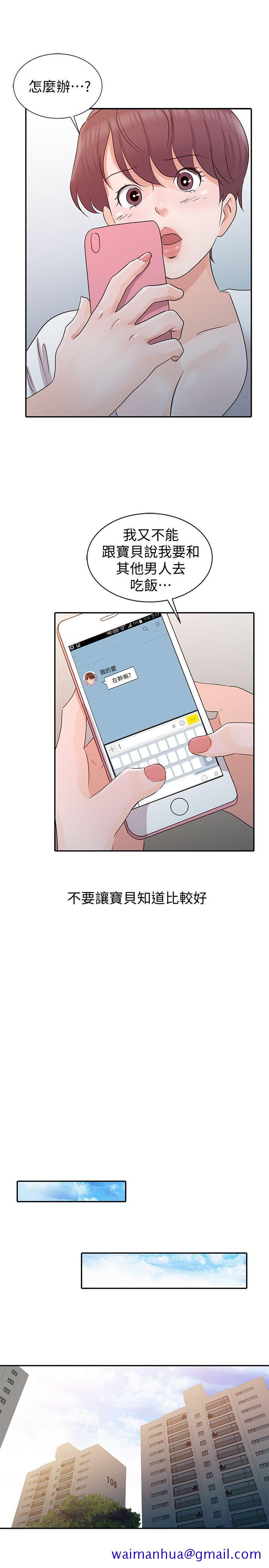 爸爸的女人[抖漫]韩漫全集-爸爸的女人-第21話 - 把妹達人无删减无遮挡章节图片 