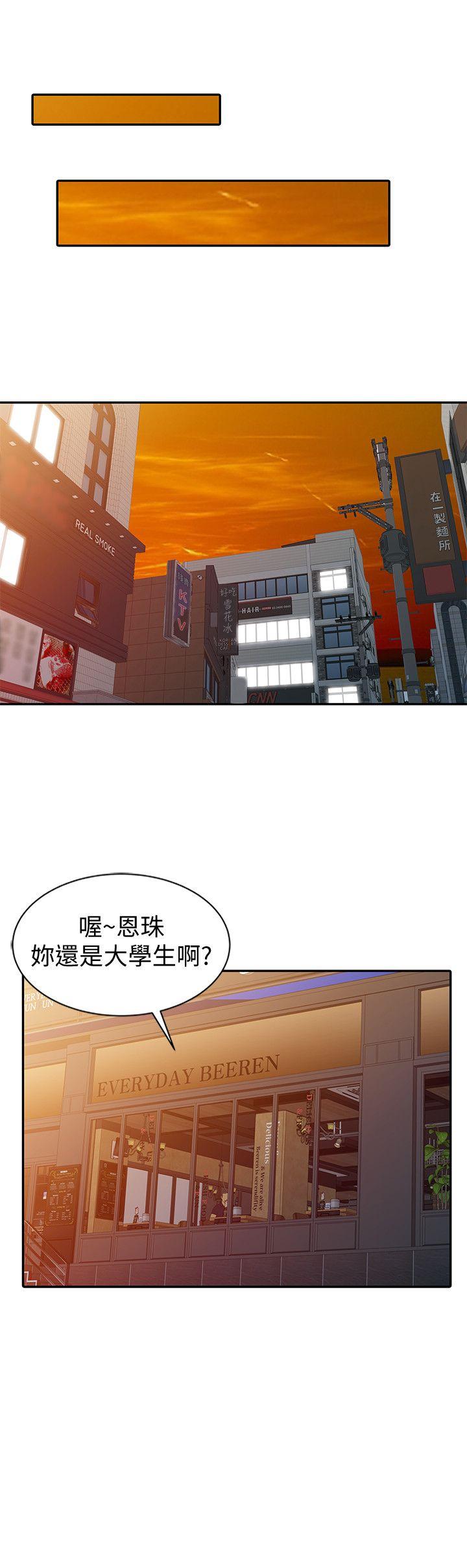 爸爸的女人[抖漫]韩漫全集-爸爸的女人-第22話 - 先從朋友做起无删减无遮挡章节图片 