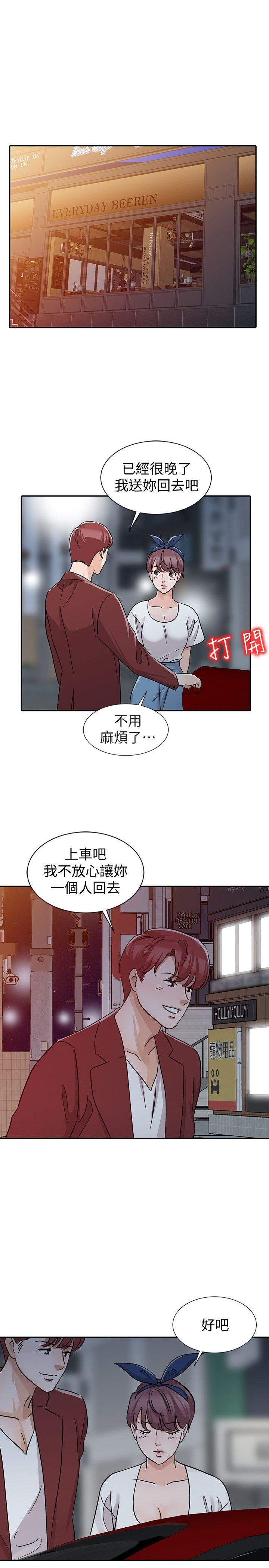爸爸的女人[抖漫]韩漫全集-爸爸的女人-第22話 - 先從朋友做起无删减无遮挡章节图片 
