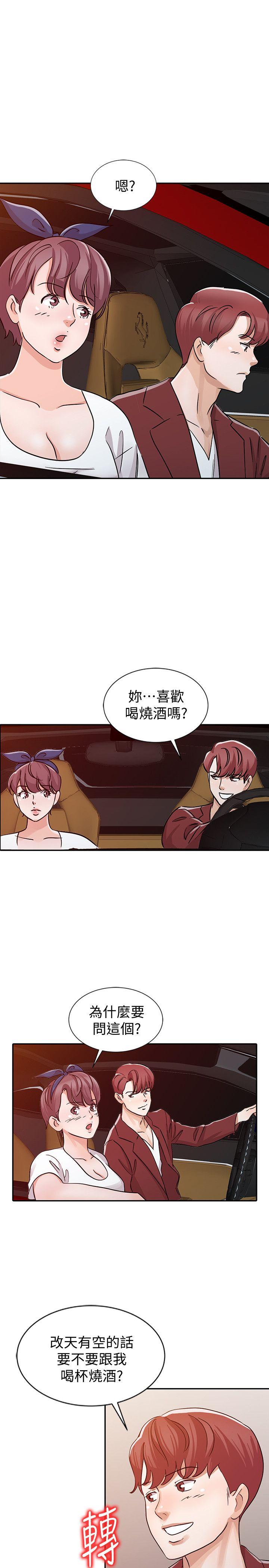 爸爸的女人[抖漫]韩漫全集-爸爸的女人-第22話 - 先從朋友做起无删减无遮挡章节图片 