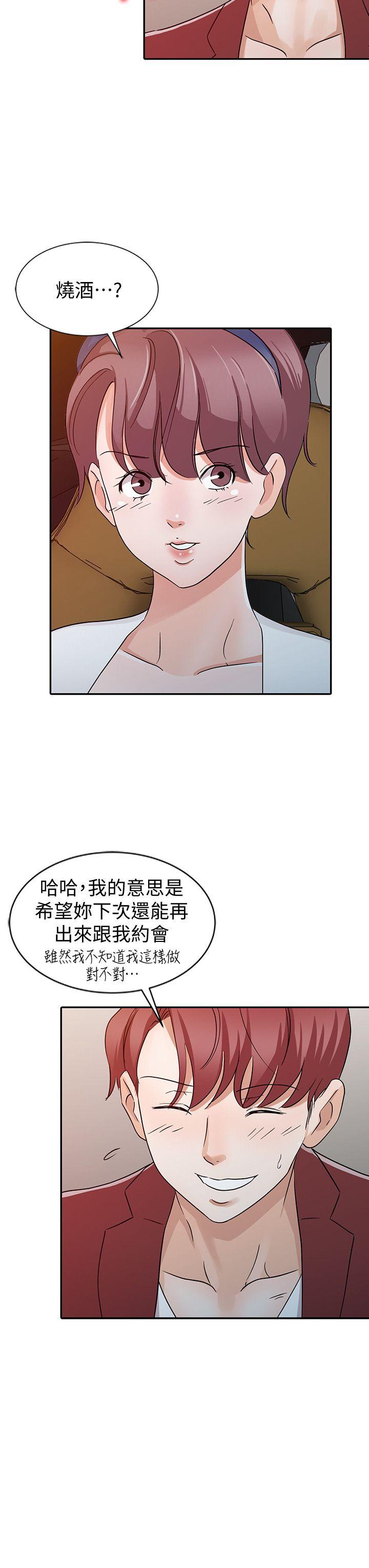 爸爸的女人[抖漫]韩漫全集-爸爸的女人-第22話 - 先從朋友做起无删减无遮挡章节图片 