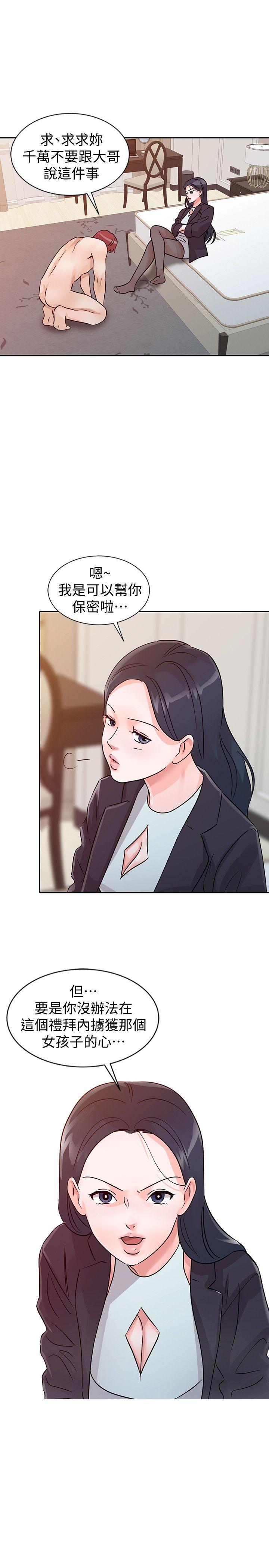 爸爸的女人[抖漫]韩漫全集-爸爸的女人-第24話 - 動搖的恩珠无删减无遮挡章节图片 