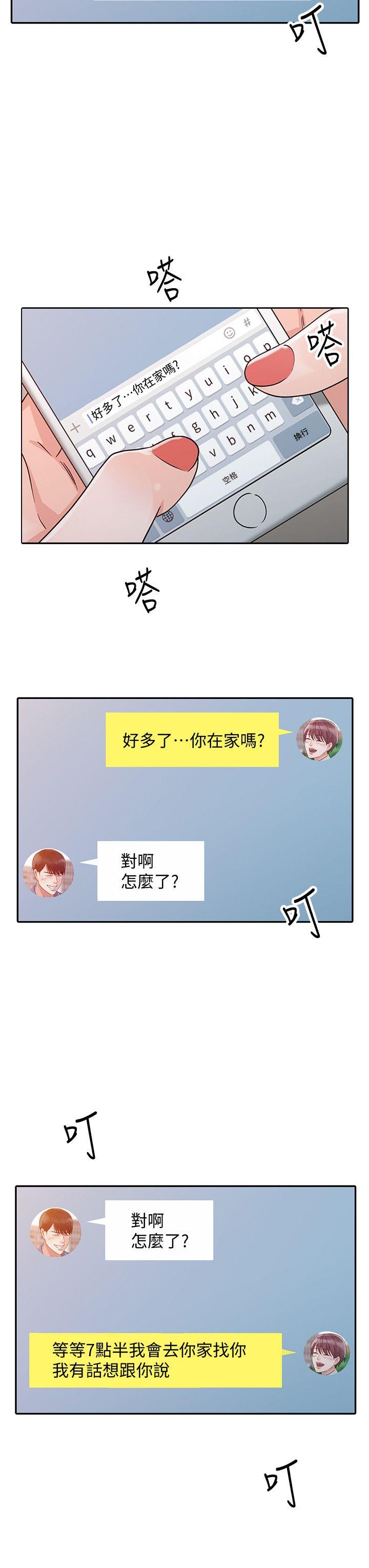 爸爸的女人[抖漫]韩漫全集-爸爸的女人-第25話 - 這樣算劈腿嗎无删减无遮挡章节图片 