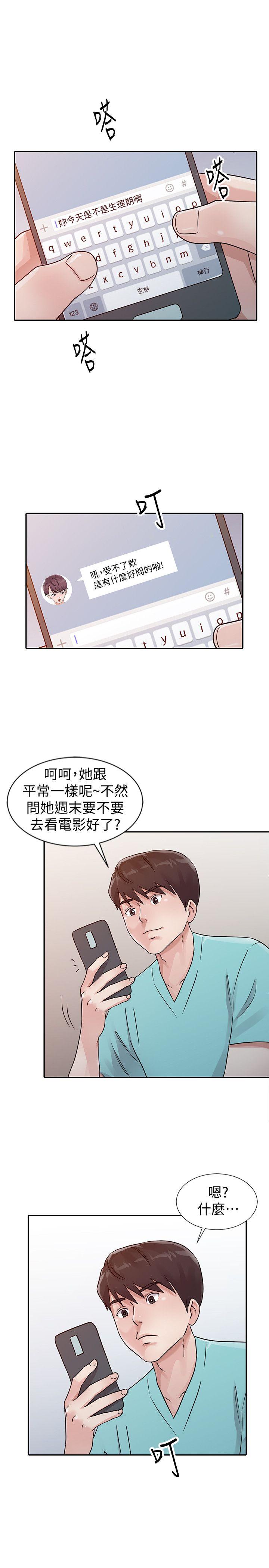 爸爸的女人[抖漫]韩漫全集-爸爸的女人-第25話 - 這樣算劈腿嗎无删减无遮挡章节图片 