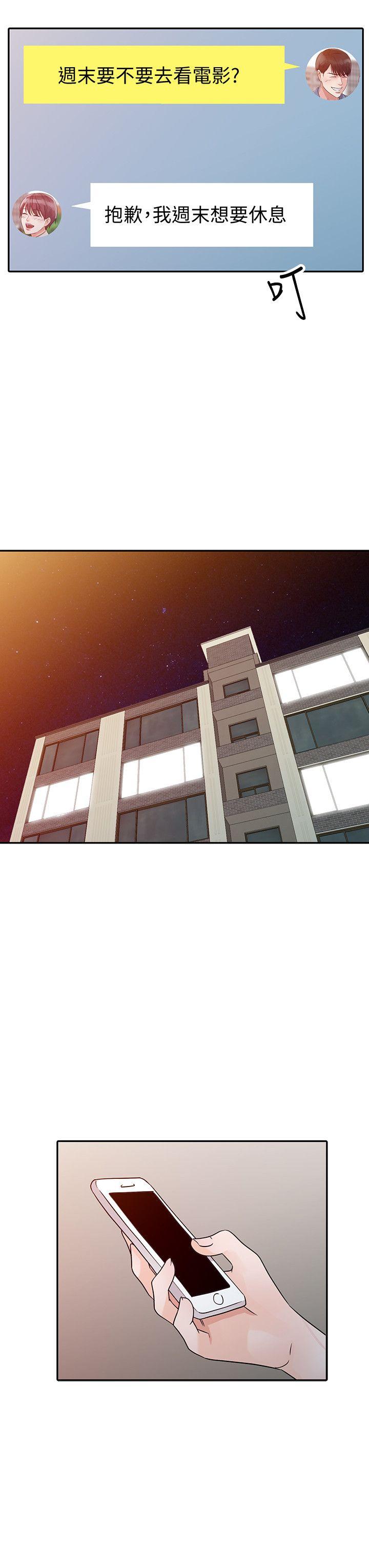 爸爸的女人[抖漫]韩漫全集-爸爸的女人-第25話 - 這樣算劈腿嗎无删减无遮挡章节图片 