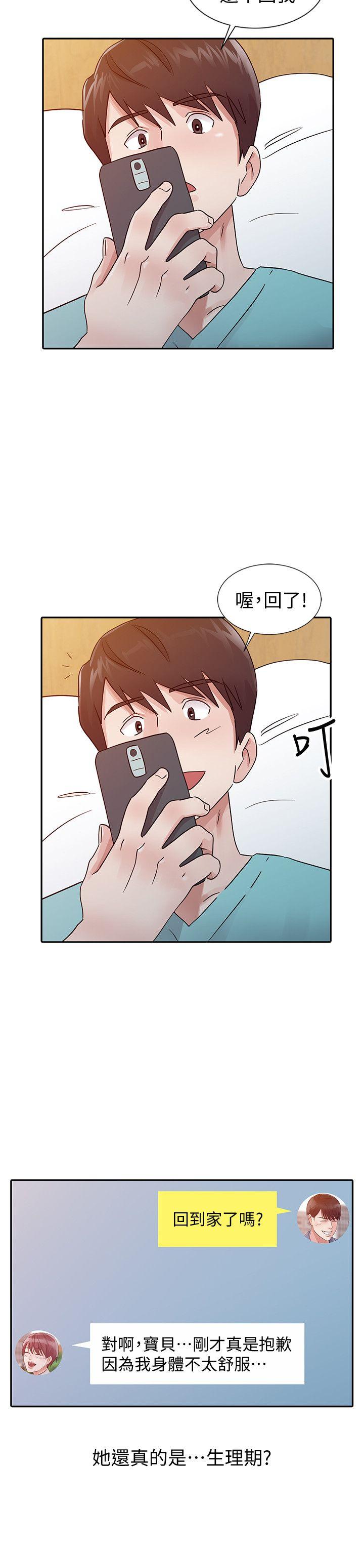爸爸的女人[抖漫]韩漫全集-爸爸的女人-第25話 - 這樣算劈腿嗎无删减无遮挡章节图片 