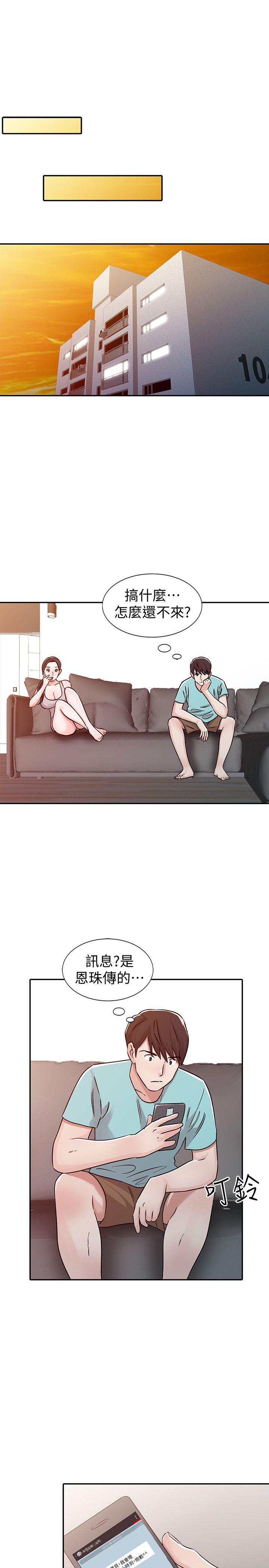 爸爸的女人[抖漫]韩漫全集-爸爸的女人-第26話-不可以隨便相信別人无删减无遮挡章节图片 