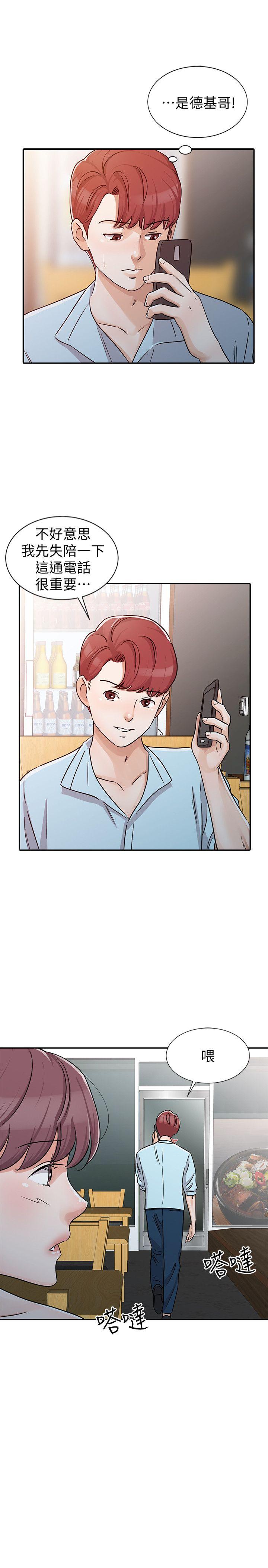 爸爸的女人[抖漫]韩漫全集-爸爸的女人-第26話-不可以隨便相信別人无删减无遮挡章节图片 