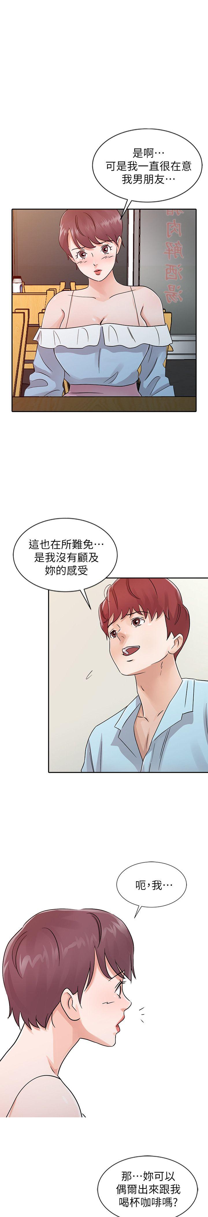 爸爸的女人[抖漫]韩漫全集-爸爸的女人-第26話-不可以隨便相信別人无删减无遮挡章节图片 