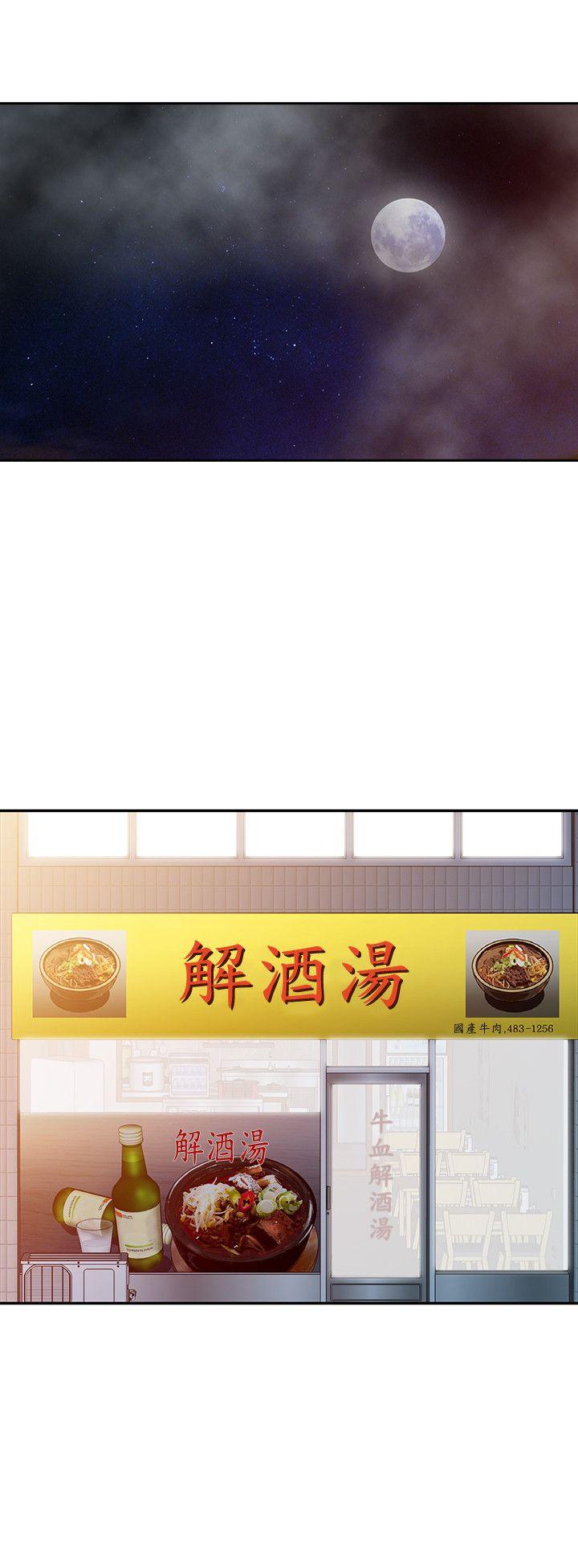 爸爸的女人[抖漫]韩漫全集-爸爸的女人-第26話-不可以隨便相信別人无删减无遮挡章节图片 