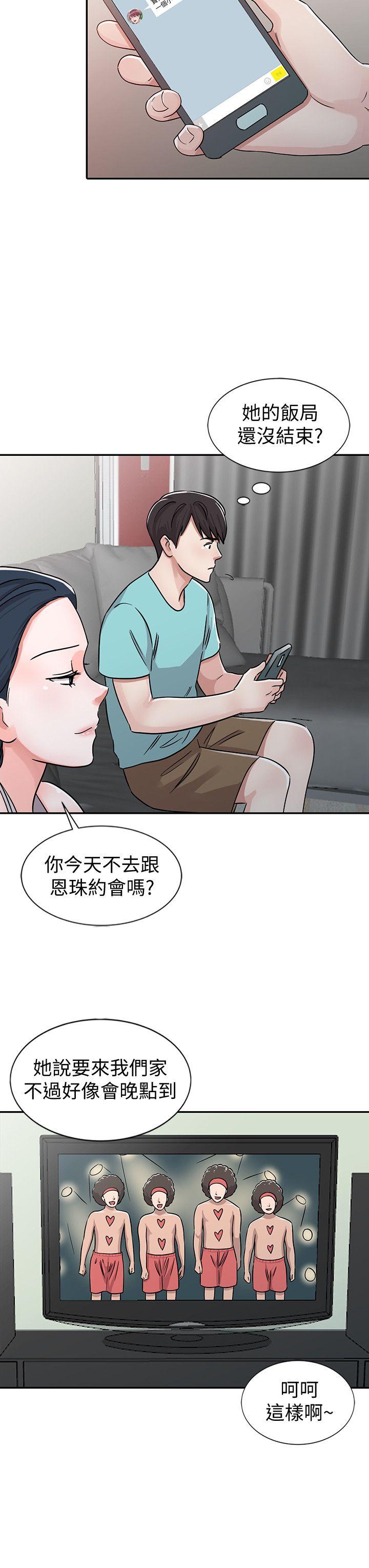 爸爸的女人[抖漫]韩漫全集-爸爸的女人-第26話-不可以隨便相信別人无删减无遮挡章节图片 