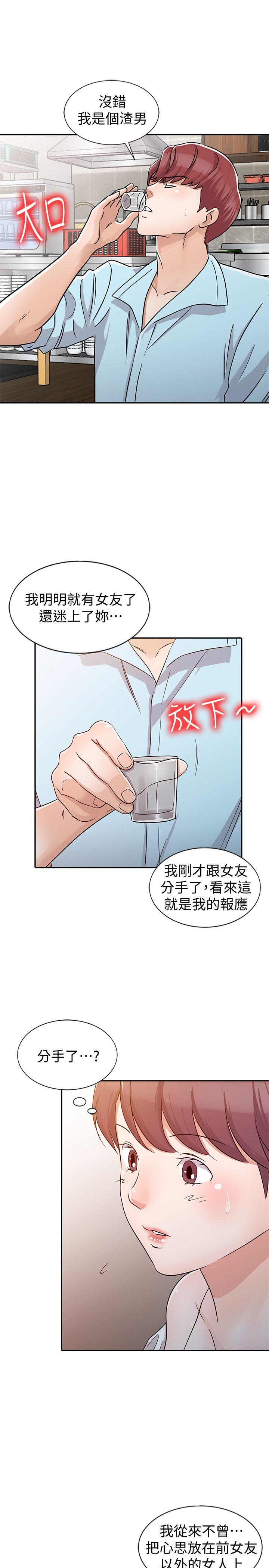 爸爸的女人[抖漫]韩漫全集-爸爸的女人-第26話-不可以隨便相信別人无删减无遮挡章节图片 