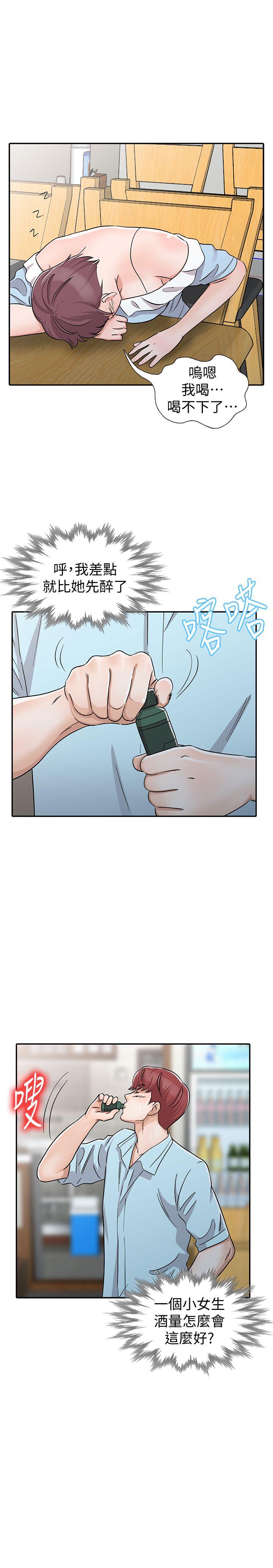 爸爸的女人[抖漫]韩漫全集-爸爸的女人-第26話-不可以隨便相信別人无删减无遮挡章节图片 