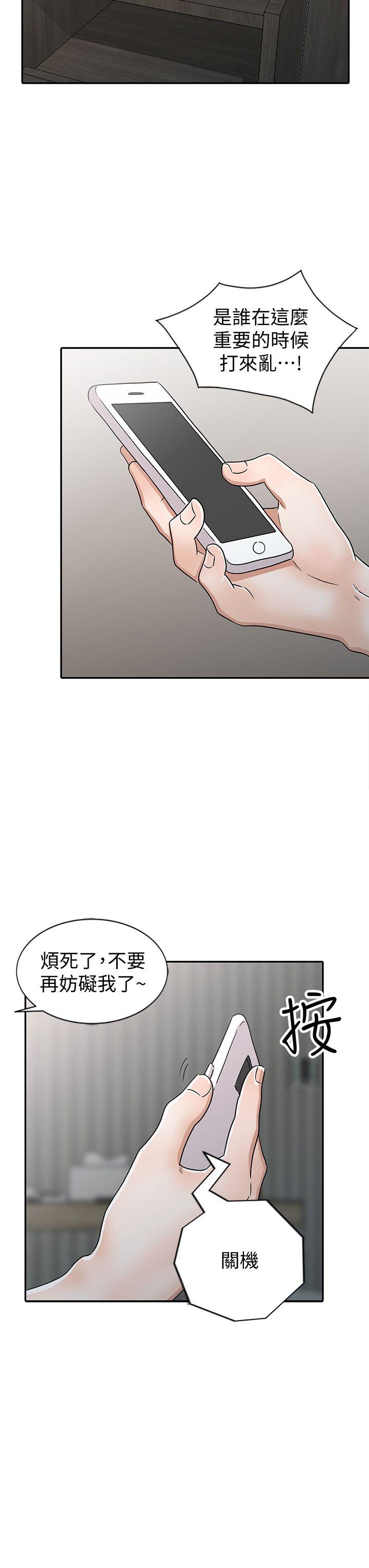 爸爸的女人[抖漫]韩漫全集-爸爸的女人-第27話-醉倒在摩鐵的恩珠无删减无遮挡章节图片 