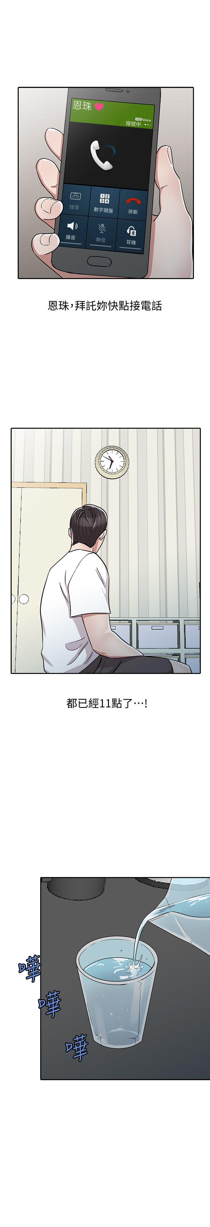 爸爸的女人[抖漫]韩漫全集-爸爸的女人-第27話-醉倒在摩鐵的恩珠无删减无遮挡章节图片 