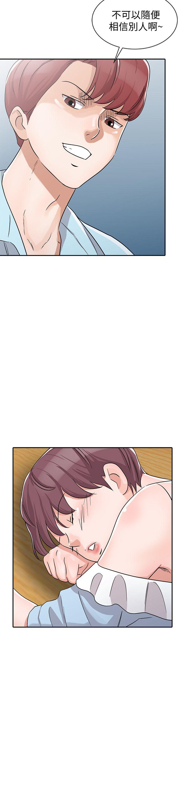 爸爸的女人[抖漫]韩漫全集-爸爸的女人-第27話-醉倒在摩鐵的恩珠无删减无遮挡章节图片 