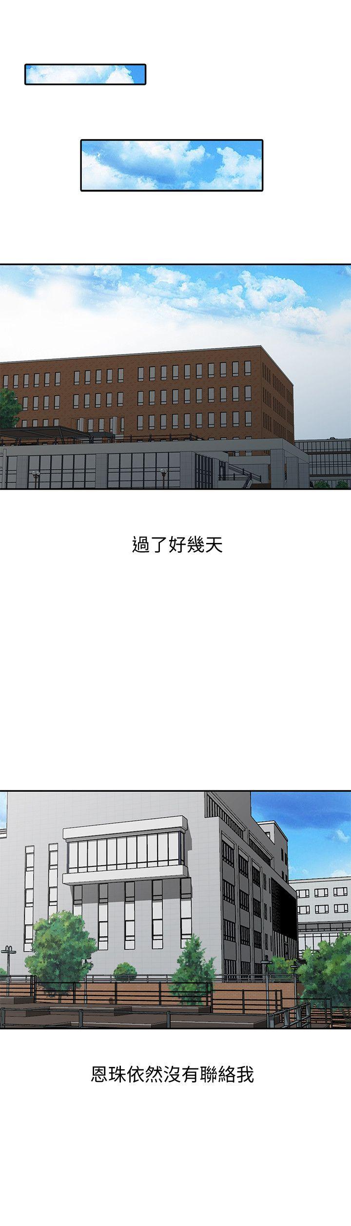 爸爸的女人[抖漫]韩漫全集-爸爸的女人-第28話-才過3天關係就變質了无删减无遮挡章节图片 