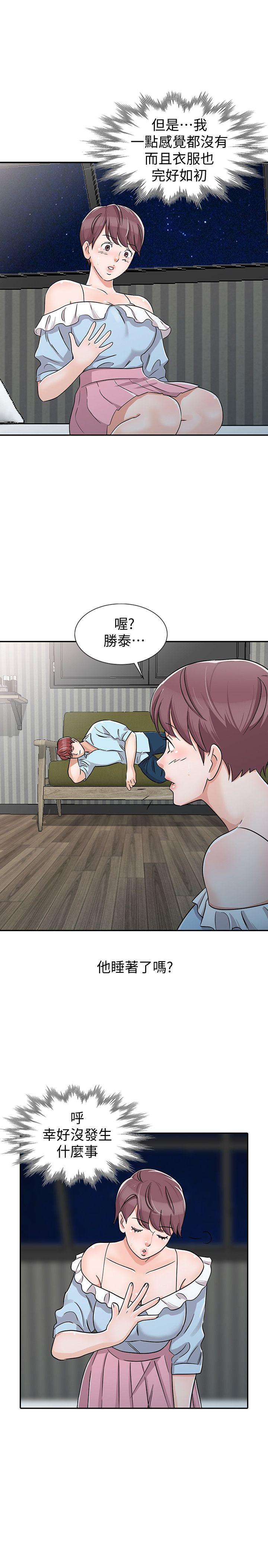 爸爸的女人[抖漫]韩漫全集-爸爸的女人-第28話-才過3天關係就變質了无删减无遮挡章节图片 