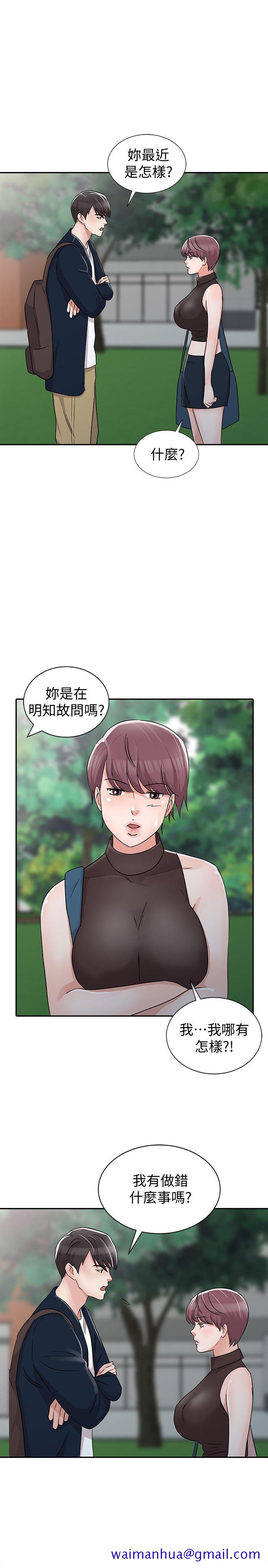 爸爸的女人[抖漫]韩漫全集-爸爸的女人-第28話-才過3天關係就變質了无删减无遮挡章节图片 