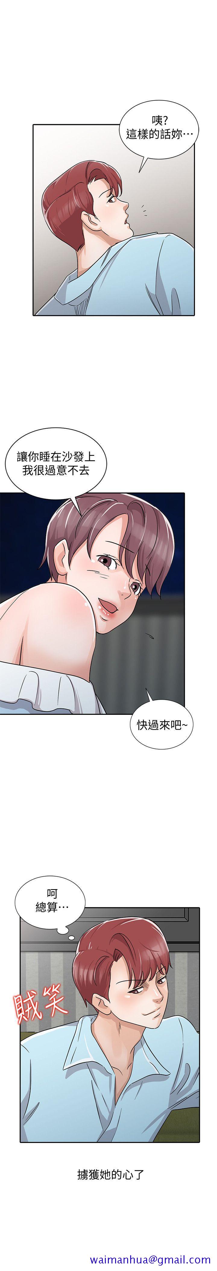爸爸的女人[抖漫]韩漫全集-爸爸的女人-第28話-才過3天關係就變質了无删减无遮挡章节图片 