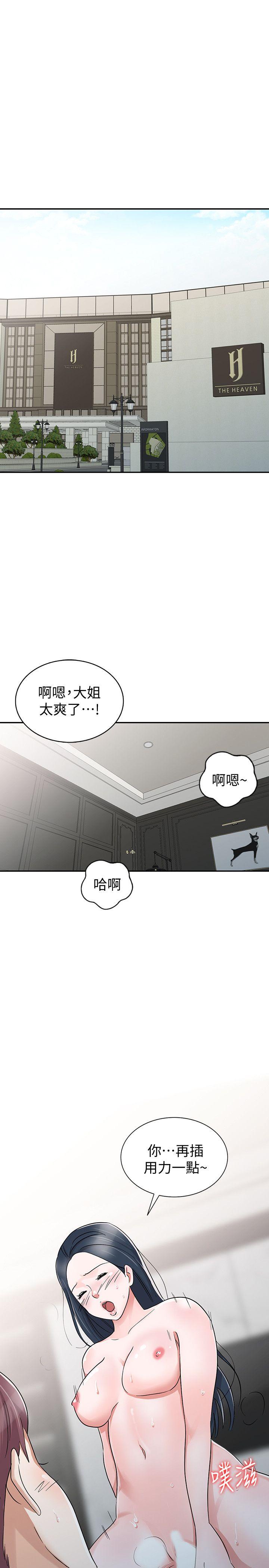 爸爸的女人[抖漫]韩漫全集-爸爸的女人-第29話-事成後就給你大大的獎勵无删减无遮挡章节图片 