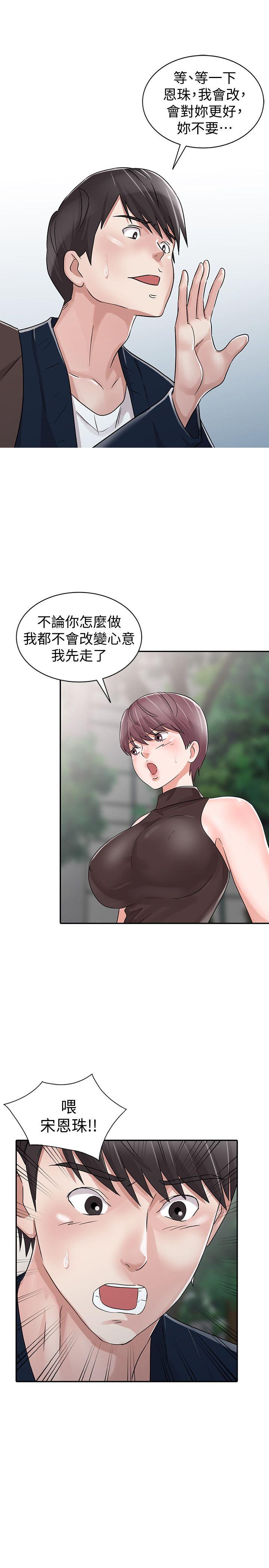 爸爸的女人[抖漫]韩漫全集-爸爸的女人-第29話-事成後就給你大大的獎勵无删减无遮挡章节图片 