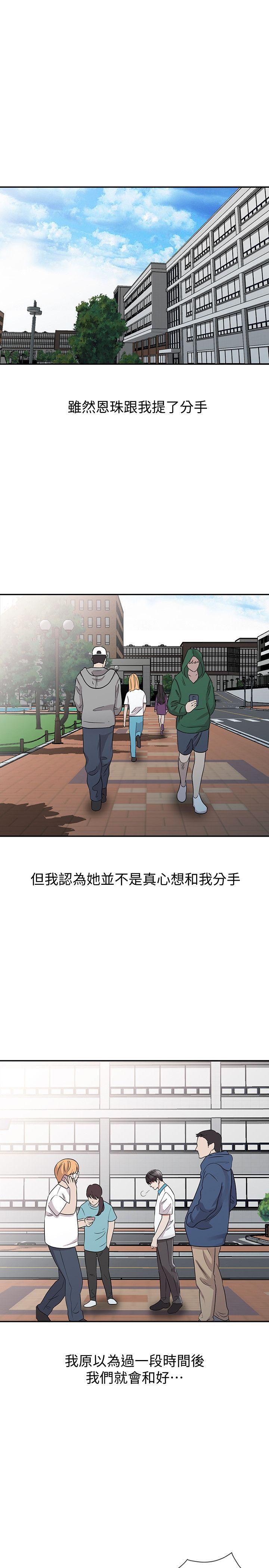 爸爸的女人[抖漫]韩漫全集-爸爸的女人-第29話-事成後就給你大大的獎勵无删减无遮挡章节图片 