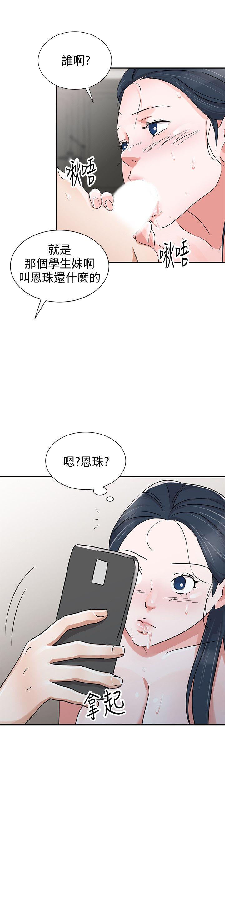 爸爸的女人[抖漫]韩漫全集-爸爸的女人-第29話-事成後就給你大大的獎勵无删减无遮挡章节图片 