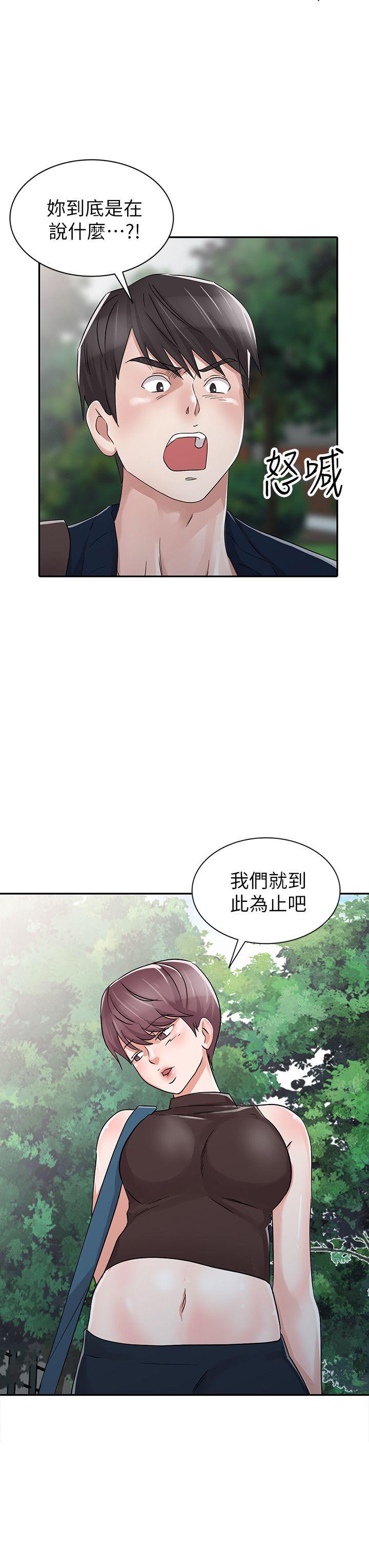 爸爸的女人[抖漫]韩漫全集-爸爸的女人-第29話-事成後就給你大大的獎勵无删减无遮挡章节图片 