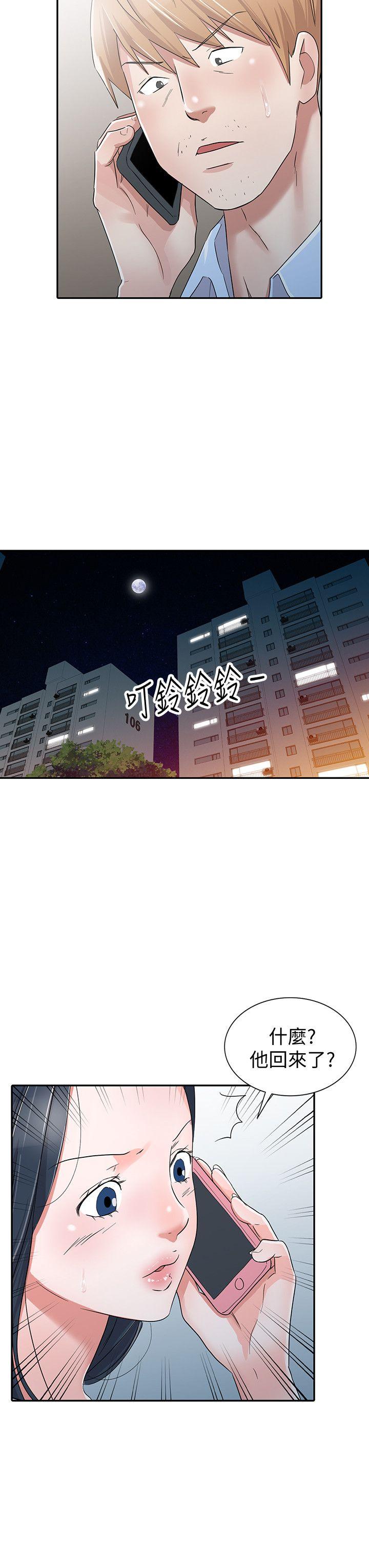 爸爸的女人[抖漫]韩漫全集-爸爸的女人-最終話-我再也不想壓抑自己了无删减无遮挡章节图片 