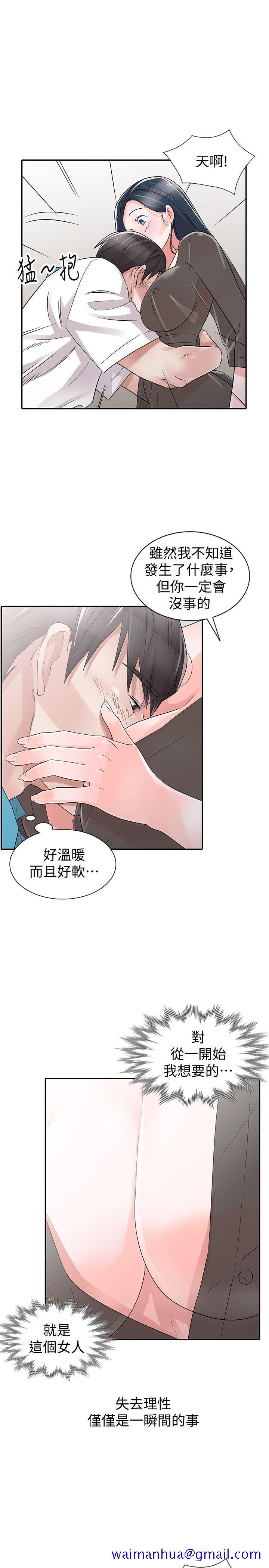 爸爸的女人[抖漫]韩漫全集-爸爸的女人-最終話-我再也不想壓抑自己了无删减无遮挡章节图片 