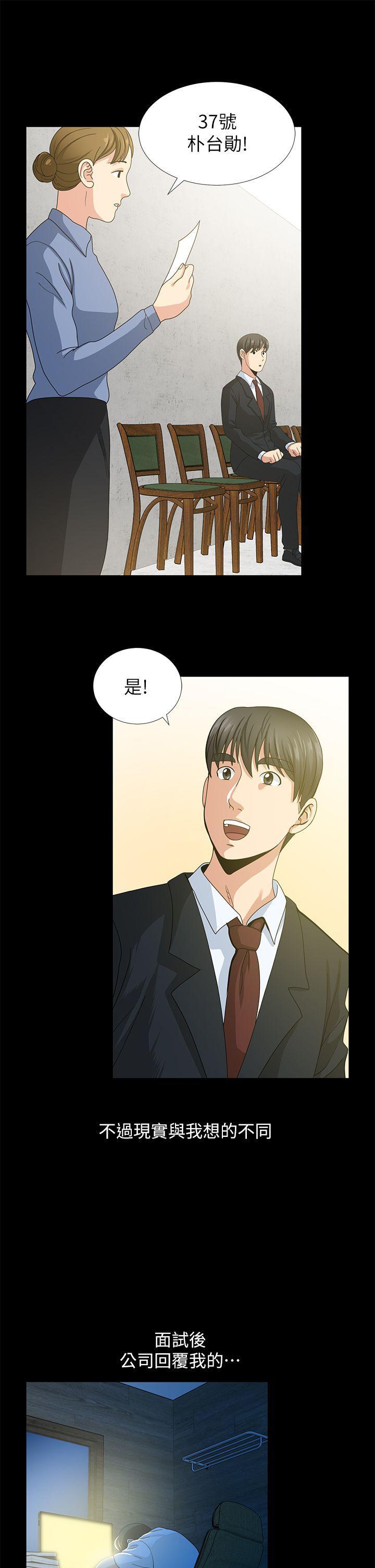朋友妻[h漫]韩漫全集-朋友妻-第1話无删减无遮挡章节图片 