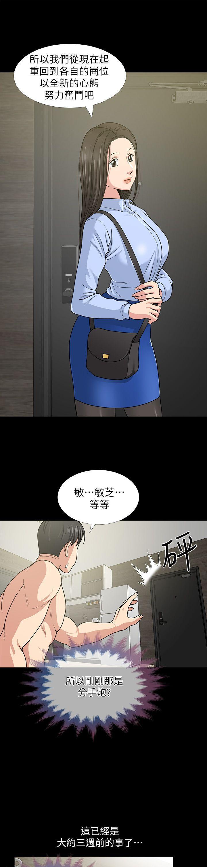 朋友妻[h漫]韩漫全集-朋友妻-第1話无删减无遮挡章节图片 