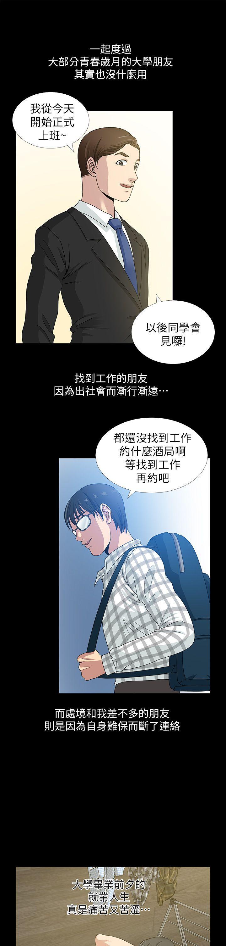 朋友妻[h漫]韩漫全集-朋友妻-第1話无删减无遮挡章节图片 